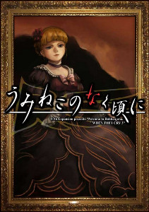 Umineko