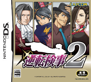 Gyakuten_Kenji_2_boxart