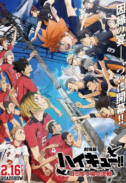 Haikyuu