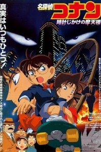 M1 - The Time Bombed Skyscraper
