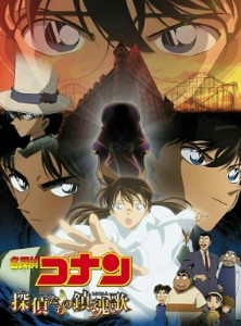 M10 - Private Eyes' Requiem