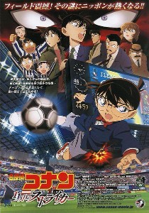 M16 - The Eleventh Striker