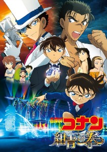 M23 - Fist of Blue Sapphire