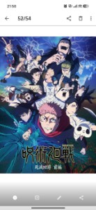 Jujutsu kaisen