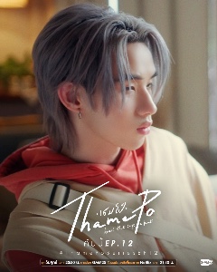 Dylan (ThamePo)