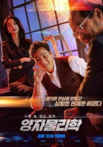 By Quantum Physics (2019)