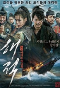 The Pirates (2014)