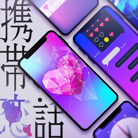 Cellphone Love Story