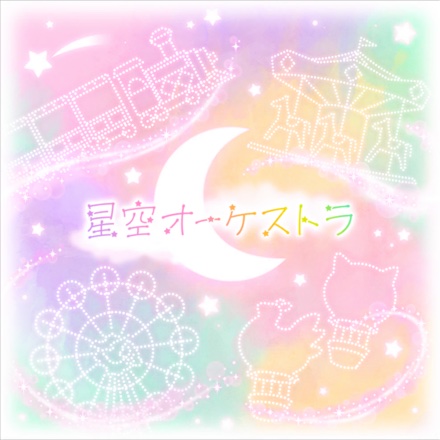 Hoshizora Orchestra