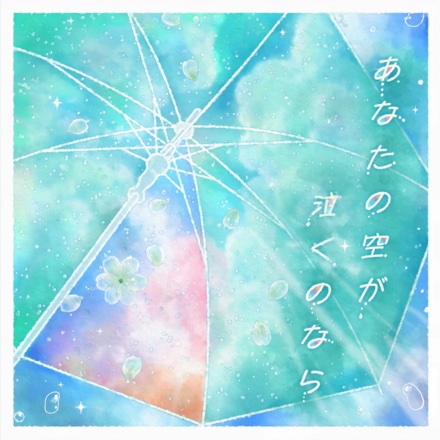 If Your Sky Should Weep