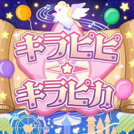 Kirapipi★Kirapika