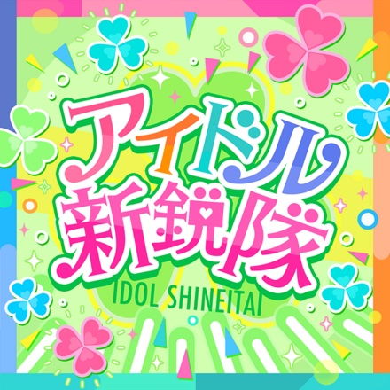 Newly Edgy Idols