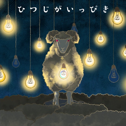 One Sheep