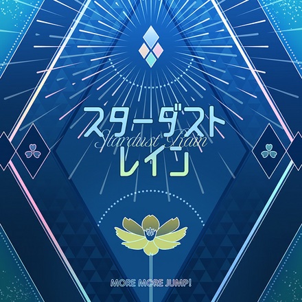 Stardust Rain