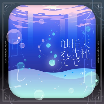 Tenbin, Yubisaki de Furete