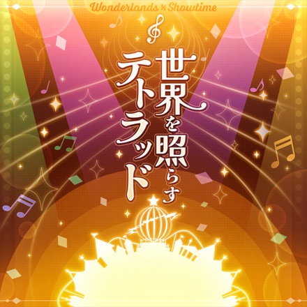 Tonal Twinkle Tetrad
