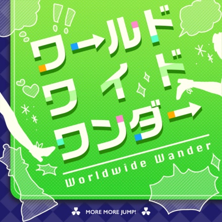 Worldwide Wander