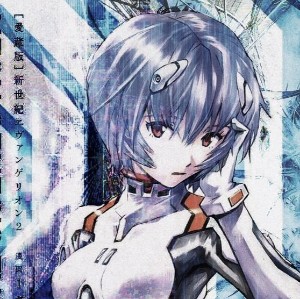 rei