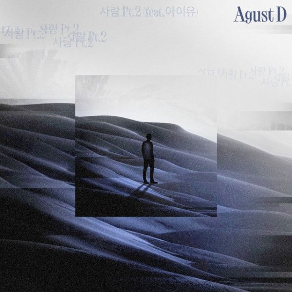 People pt 2 (feat. IU)
