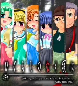 Higurashi