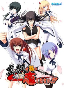 Majikoi
