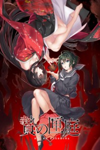 Nie no Hakoniwa