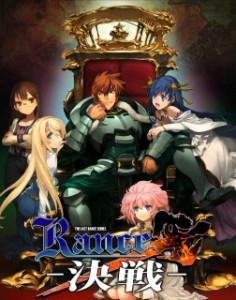 Rance
