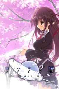Sakura no Uta