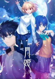 Tsukihime