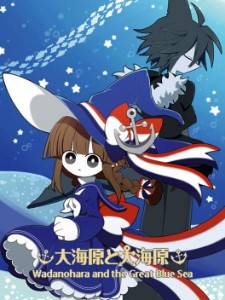 Wadanohara