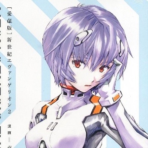 Ayanami Rei (NGE)