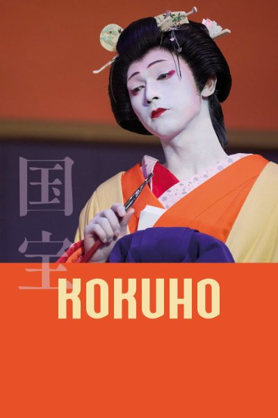 1265658-kokuho-0-1000-0-1500-crop