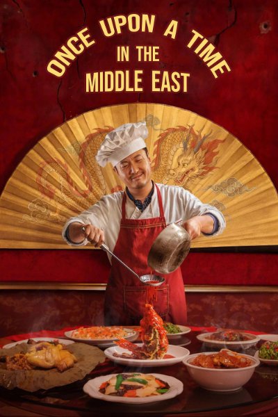 1275648-once-upon-a-time-in-the-middle-east-0-1000-0-1500-crop