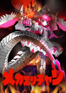 Mecha Eli-Chan