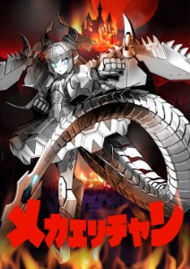 Mecha Eli-Chan Mk2