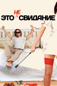 Крис (вентру, "сослуживец" Эдмунда)