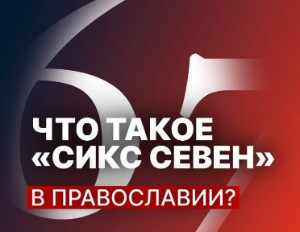 Отец Матиас (67)