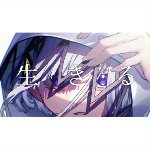 Ikiru