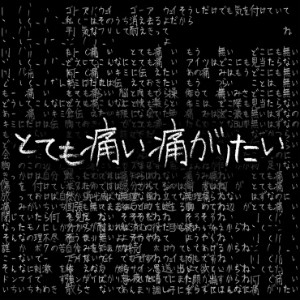 Totemo Itai Itagaritai