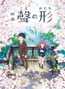 A silent voice