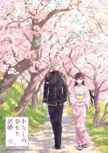 My happy Marriage