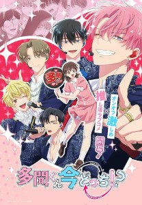 Tamon Kuns B Side
