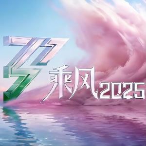 浪6 她行