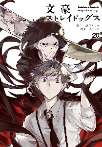 akuatsu