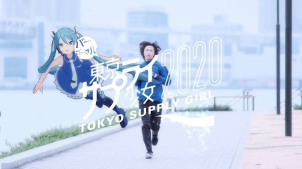Aoki Kokeru Pokari Sweat Ad