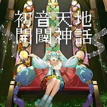 Hatsune Creation Myth