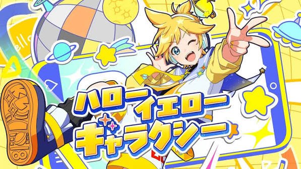 Hello Yellow Galaxy