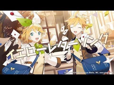 Yellow Letter Song