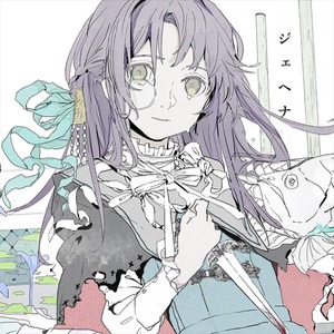 Gehenna