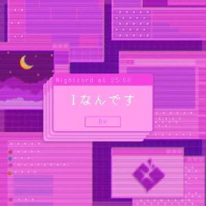 I nandesu